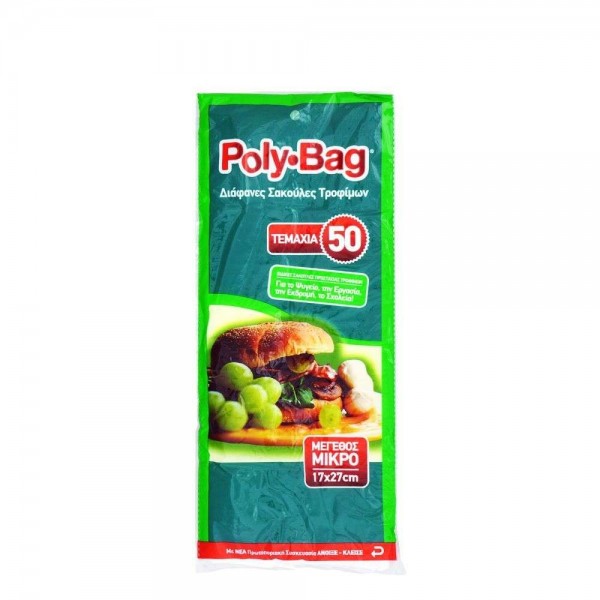 PolyBag Σακούλες Τροφίμων 17x27 50τμχ